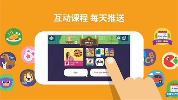 都都英语app图4