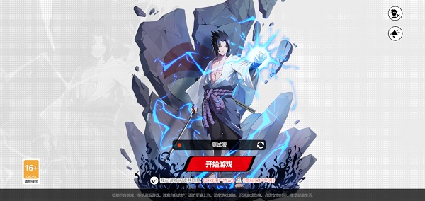 代号jump测试服图3