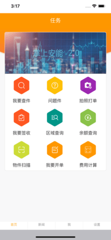 掌上安能图1