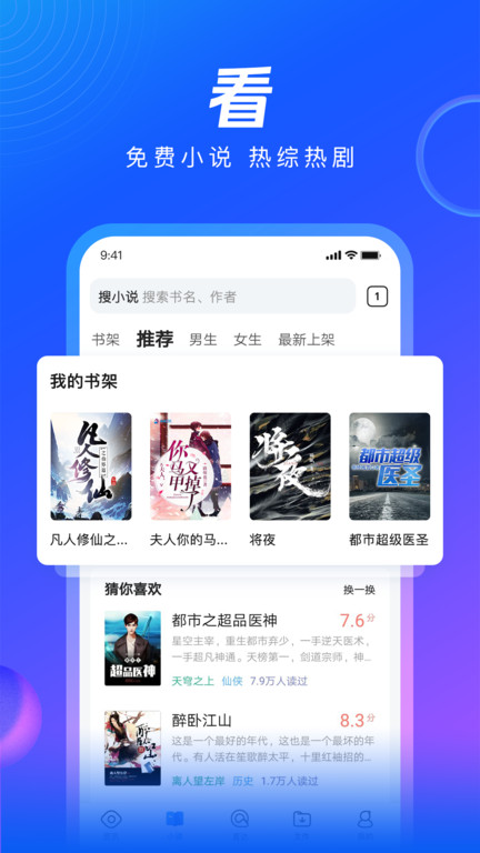 qq浏览截图3