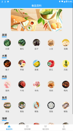 百科题库app图2