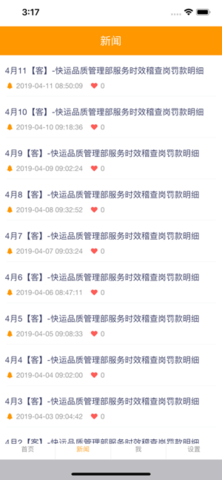 掌上安能图2