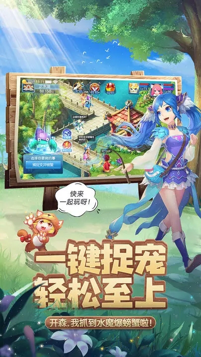 天书奇谈手游官网版图2