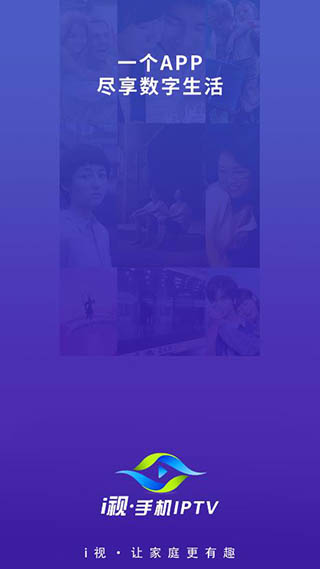 i视app图3