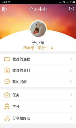 倍速课堂app图3