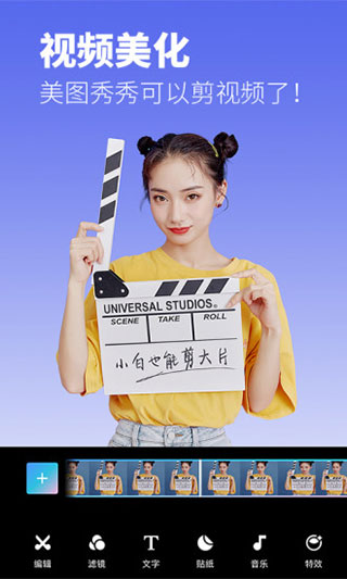 美图秀秀官方版图2