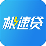 极速贷款平台app