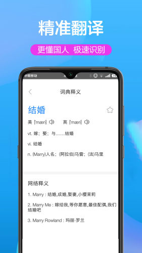 英汉互译app图1