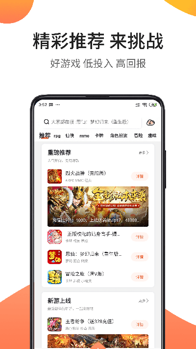 骑士助手破解app下载图2