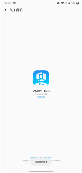 vmos pro永久破解图3