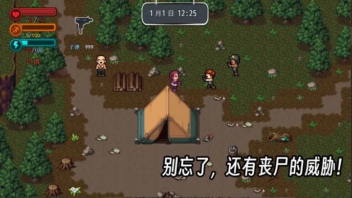 疫地求生20.98图3