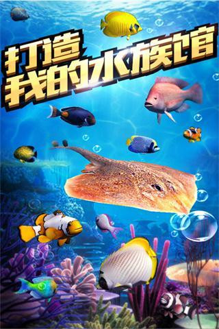 全民钓鱼破解内置修改器版图3