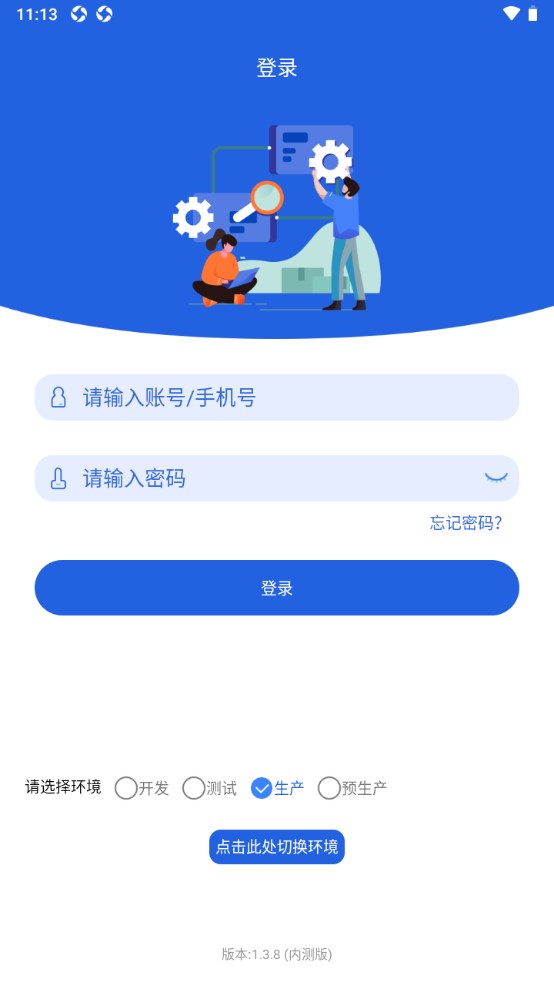 格力云派工app最新版图2