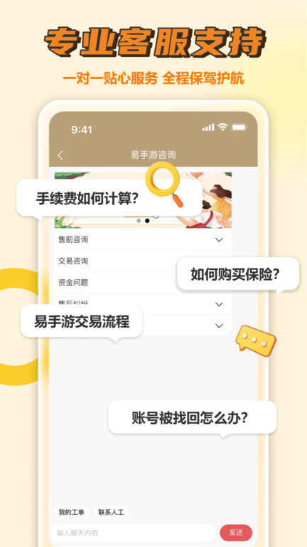 九游官方正版图1
