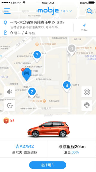摩捷出行app图4