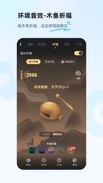 酷狗音乐官网版图3