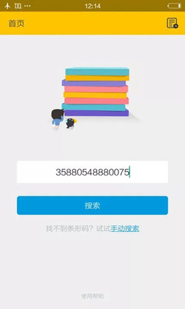 鸠摩搜书手机版图2