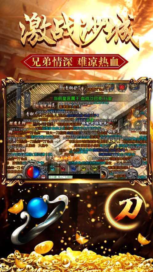 24k神途打金手游图1