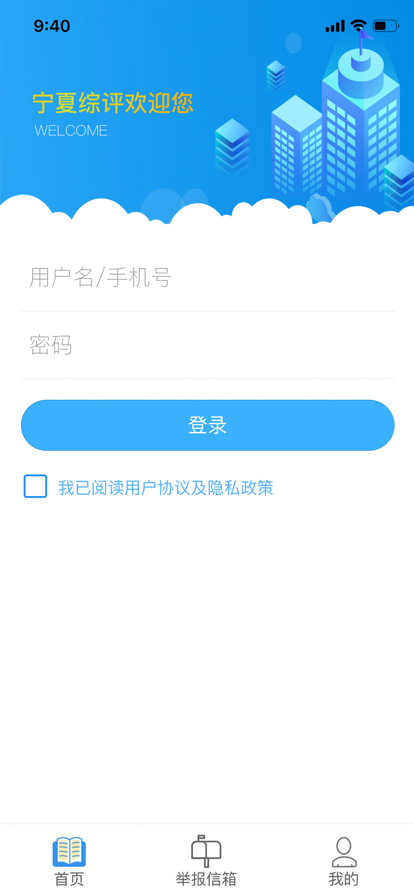 宁夏综评app图3