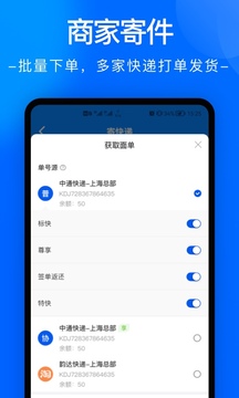 中通快递app图3