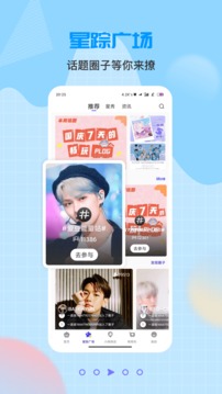 一直娱POPapp图2