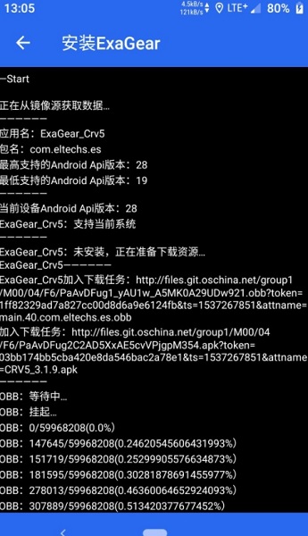 exagear模拟器汉化中文版图4