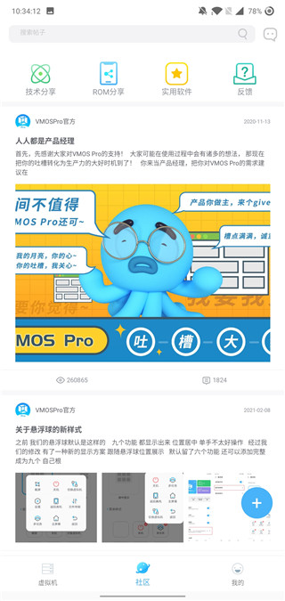 vmos pro永久破解图2