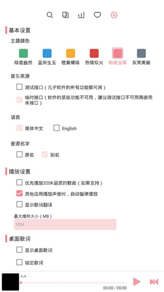洛雪音乐官方正版图5