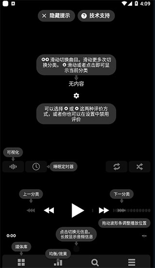 poweramp完整版图1