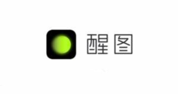 醒图app合集