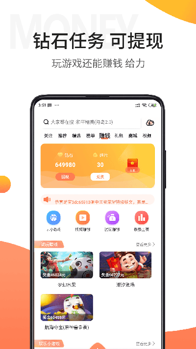 骑士助手破解app下载图3