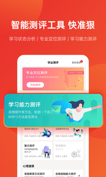 优志愿app图4