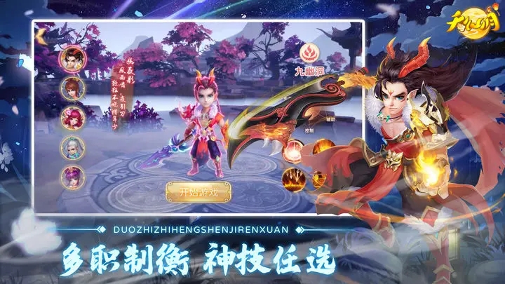 天仙月手游官网版图1