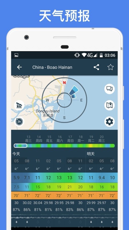 windy天气软件图3