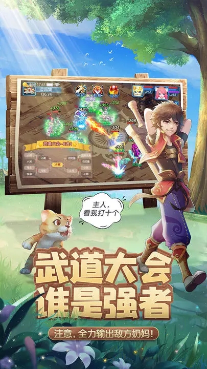 天书奇谈手游官网版图1