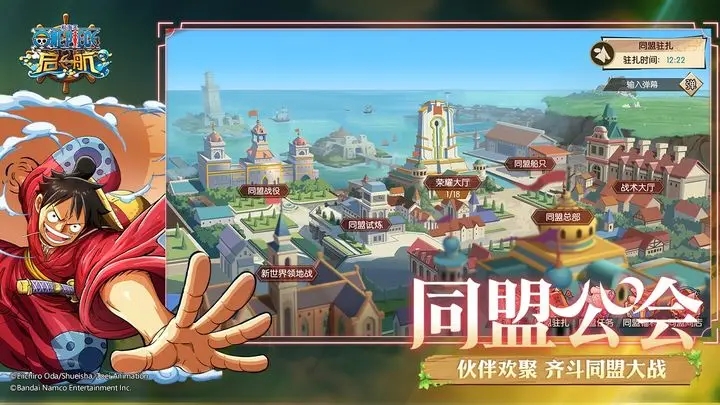 航海王启航无限钻石破解图2