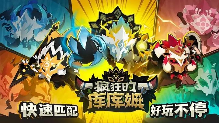 疯狂的库库姆破解免内购版图1