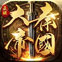 大秦帝国之帝国烽烟手游官网版