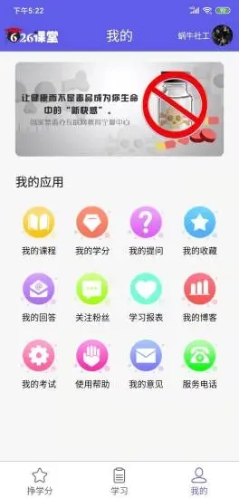 宁夏626课堂禁毒平台图2