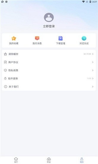 蓝奏云app图3