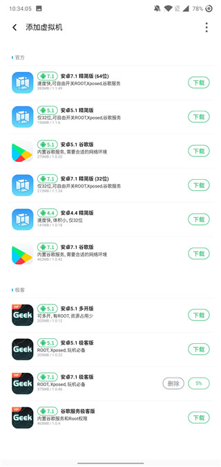 vmos pro永久破解图1