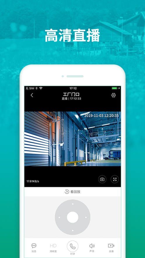 和家亲安卓版图3