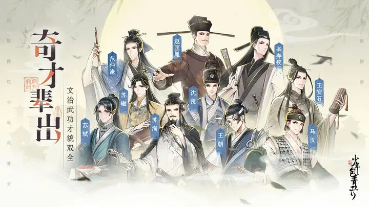 少年包青天手游图1