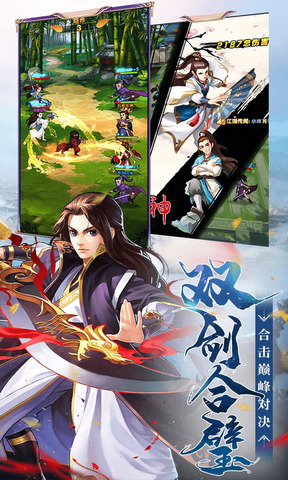 大掌门2图3