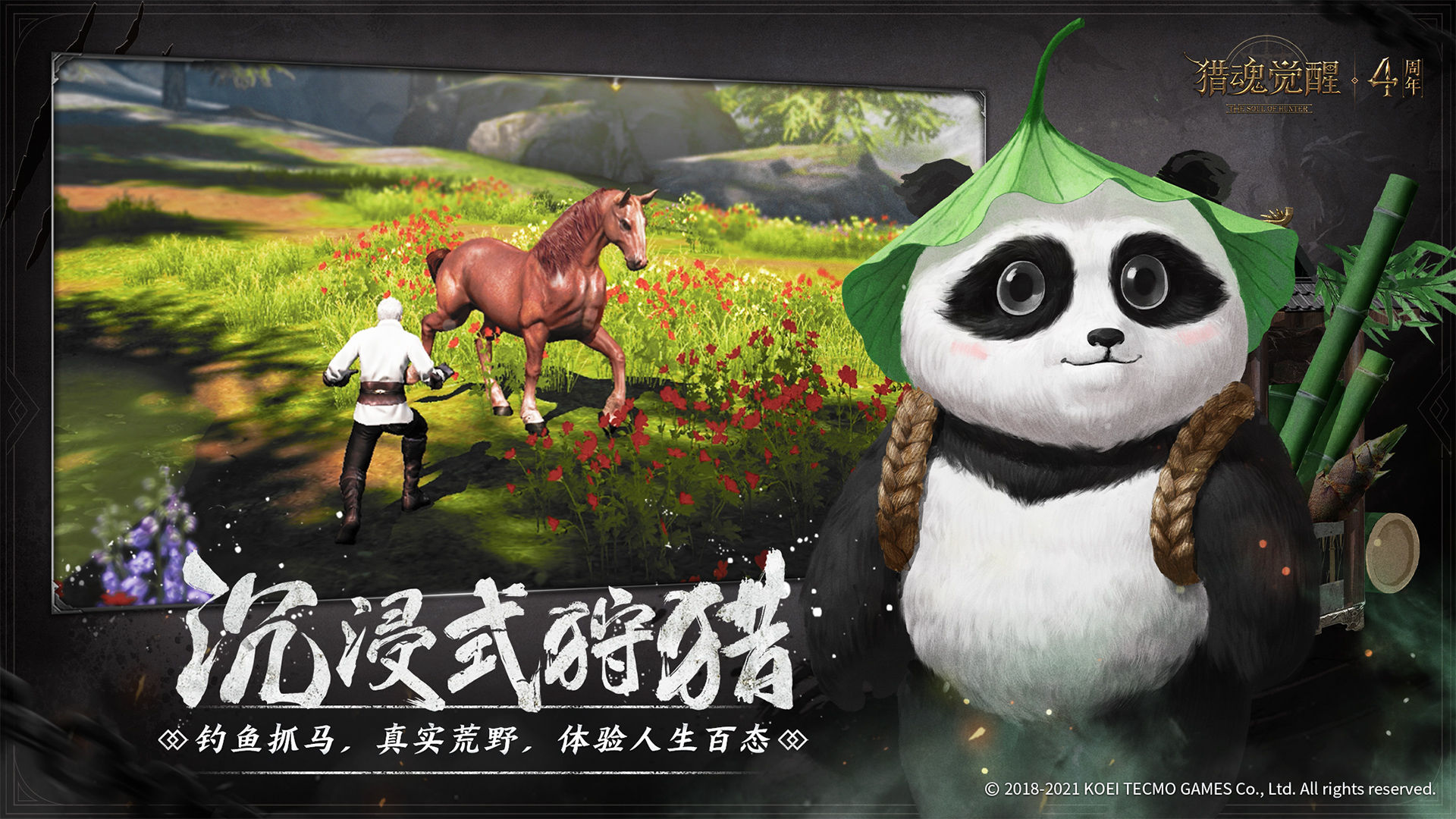 猎魂觉醒官网版图2