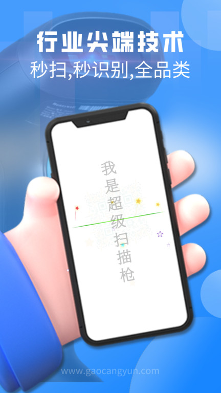 扫一扫app图4