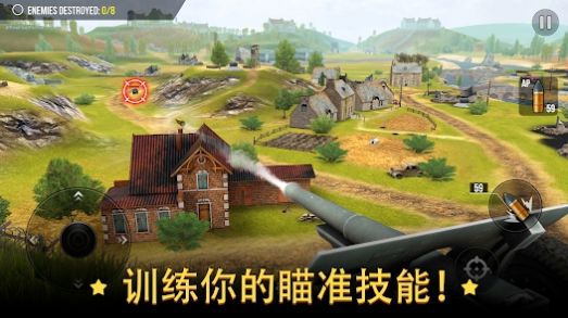 战争炮火军事模拟（World of Artillery）图1