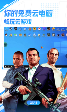 弘电脑app图2