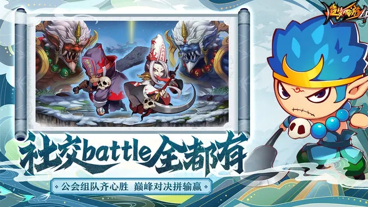 造梦西游4官方版图2