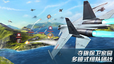 现代空战3d破解图3